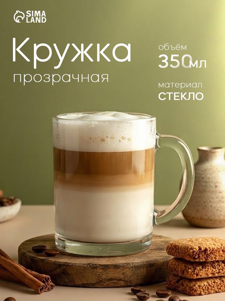 Кружка стеклянная "Чайная", объем 350 мл, На фото — предложение продавца