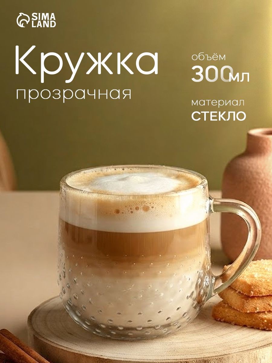 Кружка стеклянная, объем 300 мл, "Грамине Сенс", На фото — предложение продавца