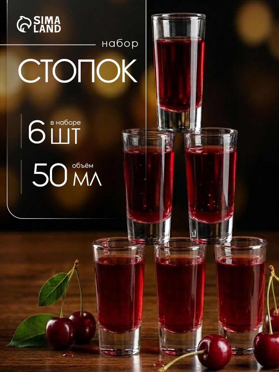 Стопки набор подарочный "Нью-Йорк", 6 шт, 50 мл, стекло, прозрачные, На фото — предложение продавца
