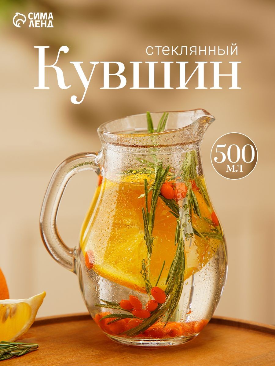 Кувшин стеклянный для напитков "Bistro", объем 500 мл, На фото — предложение продавца