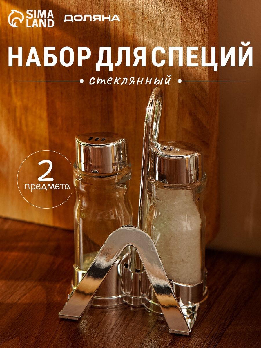 Набор для специй Доляна "Эксклюзив", объем 40 мл, 3 предмета: салфетница на пластиковой подставке, 2 солонки, На фото — предложение продавца