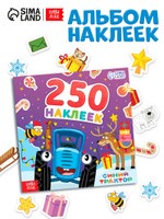 Наклейки для малышей "Синий Трактор Новогодний", 250 штук в комплекте, 12 страниц, формат А5