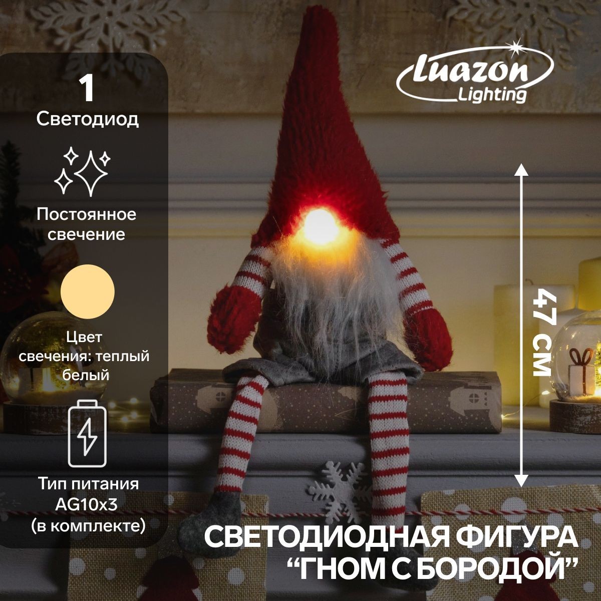 Светодиодная фигура Гном с бородой 14х47х9 см, текстиль, батарейки AG10х3, свечение тёплое белое