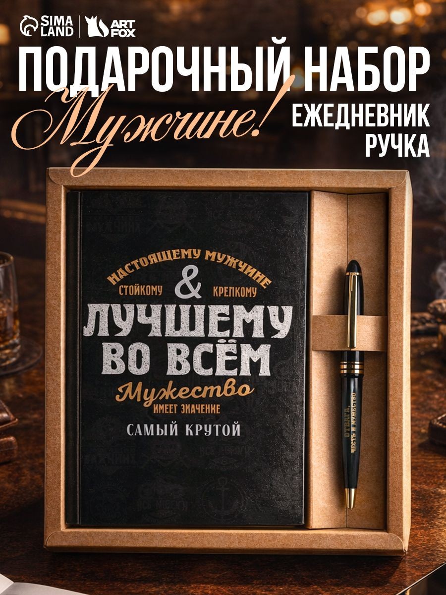 Ежедневник, с ручкой А5, 80 листов, На фото — предложение продавца