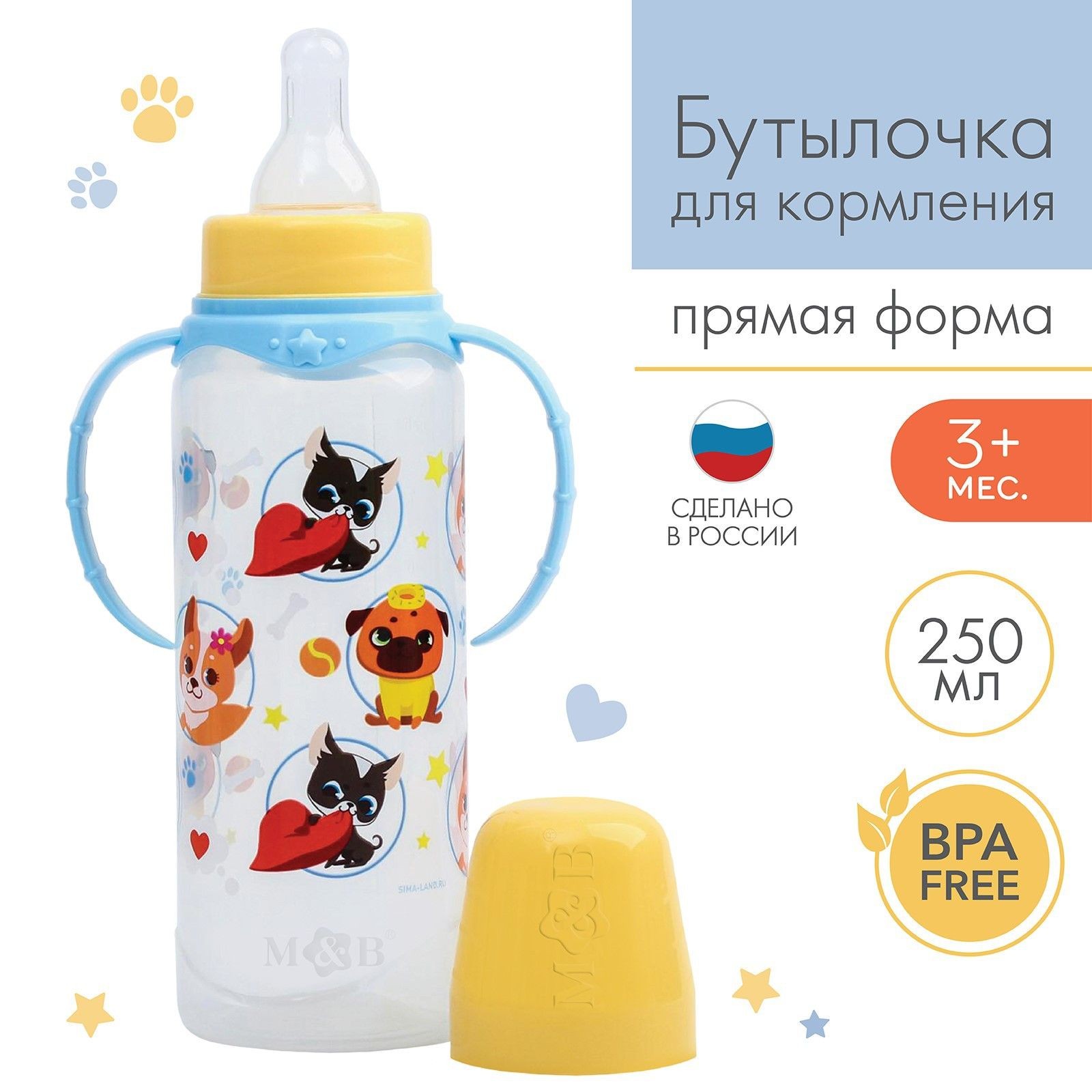 Бутылочка для кормления ТРЕНД. Песики , классическое горло, 250 мл., от 3 мес., цилиндр, с ручками, цвет голубой, На фото — предложение продавца