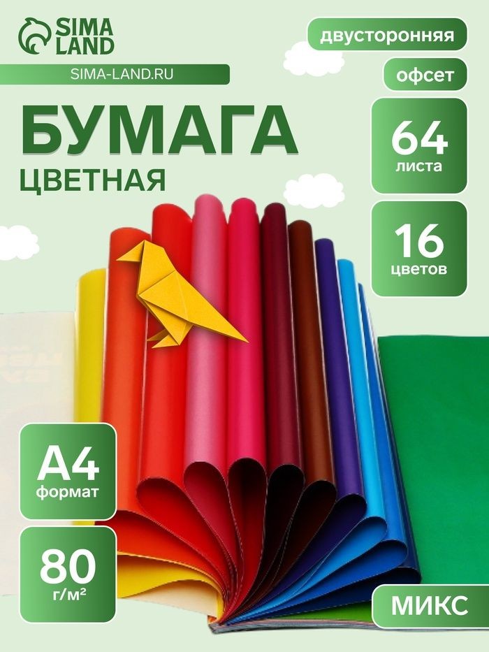 Цветная бумага двусторонняя А4, 16 цветов, 64 листа, Мульти-Пульти "Чебурашка"