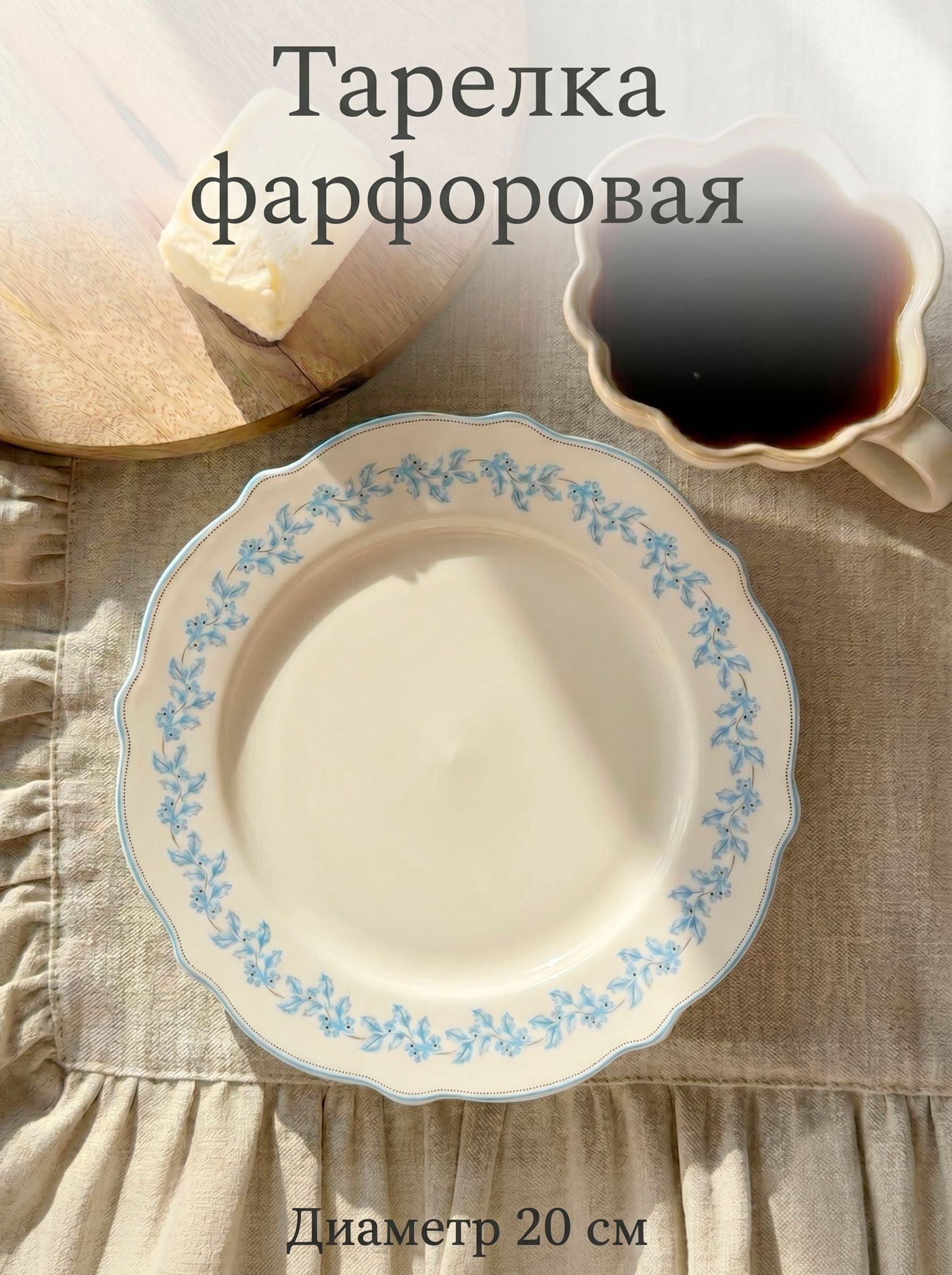 Тарелка десертная 20 см, WY Royal blue, премиум-фарфор, сервировочная, На фото — предложение продавца