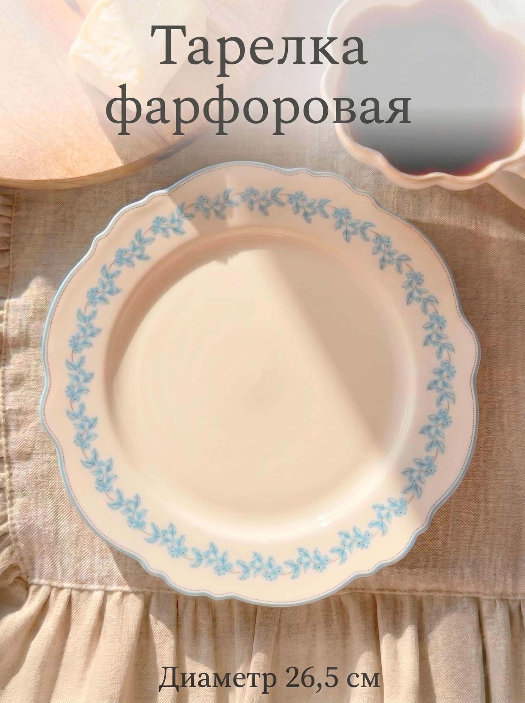 Тарелка плоская 26,5 см, WY Royal blue, премиум-фарфор, сервировочная, На фото — предложение продавца