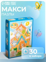 Макси пазлы для малышей, "Сказки", Puzzle Time, 30 элементов / Пазлы для детей 3 лет