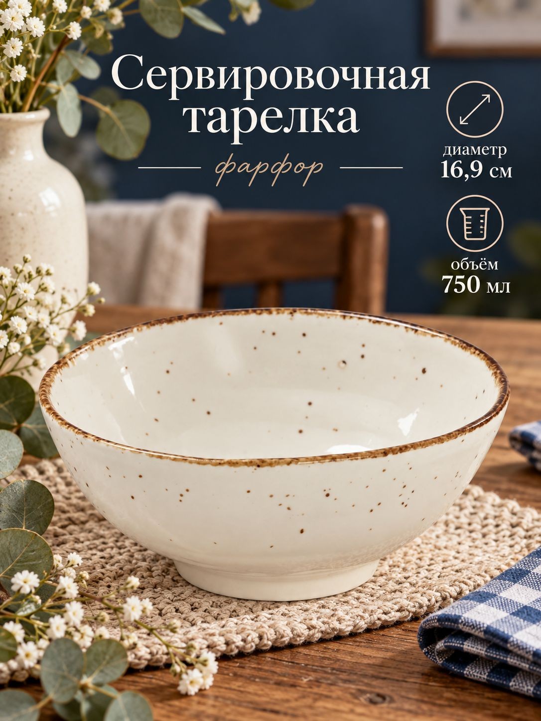 Тарелка глубокая 750 мл, Magistro "Alpine Frost", фарфоровая, На фото — предложение продавца