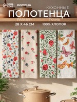 Полотенца кухонные Луговые цветы / набор полотенец / 4 шт - 28х46 см / Вафля, 100% хлопок