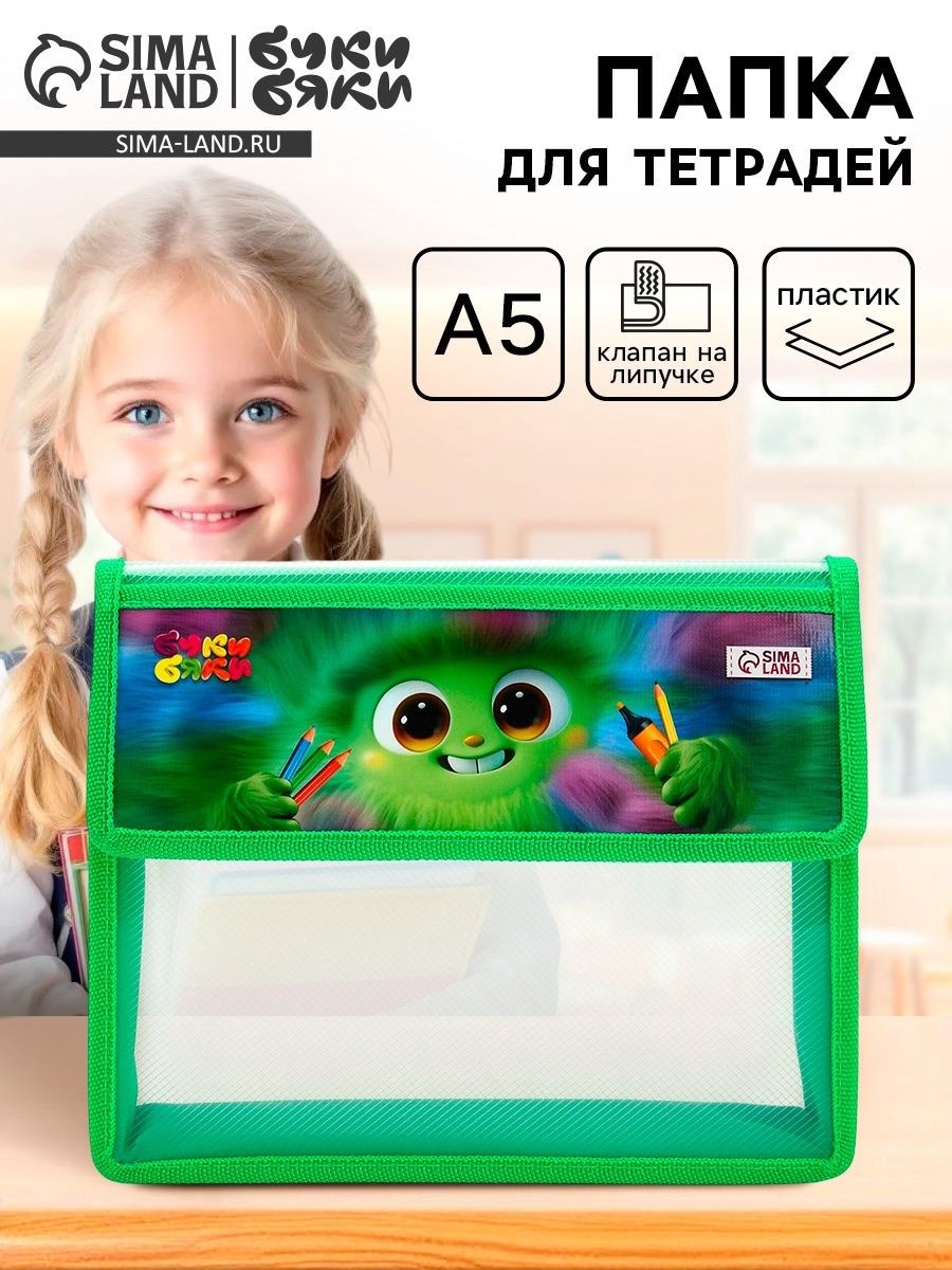 Папка для тетрадей, А5, пластиковая, 23х19х5 см, На фото — предложение продавца