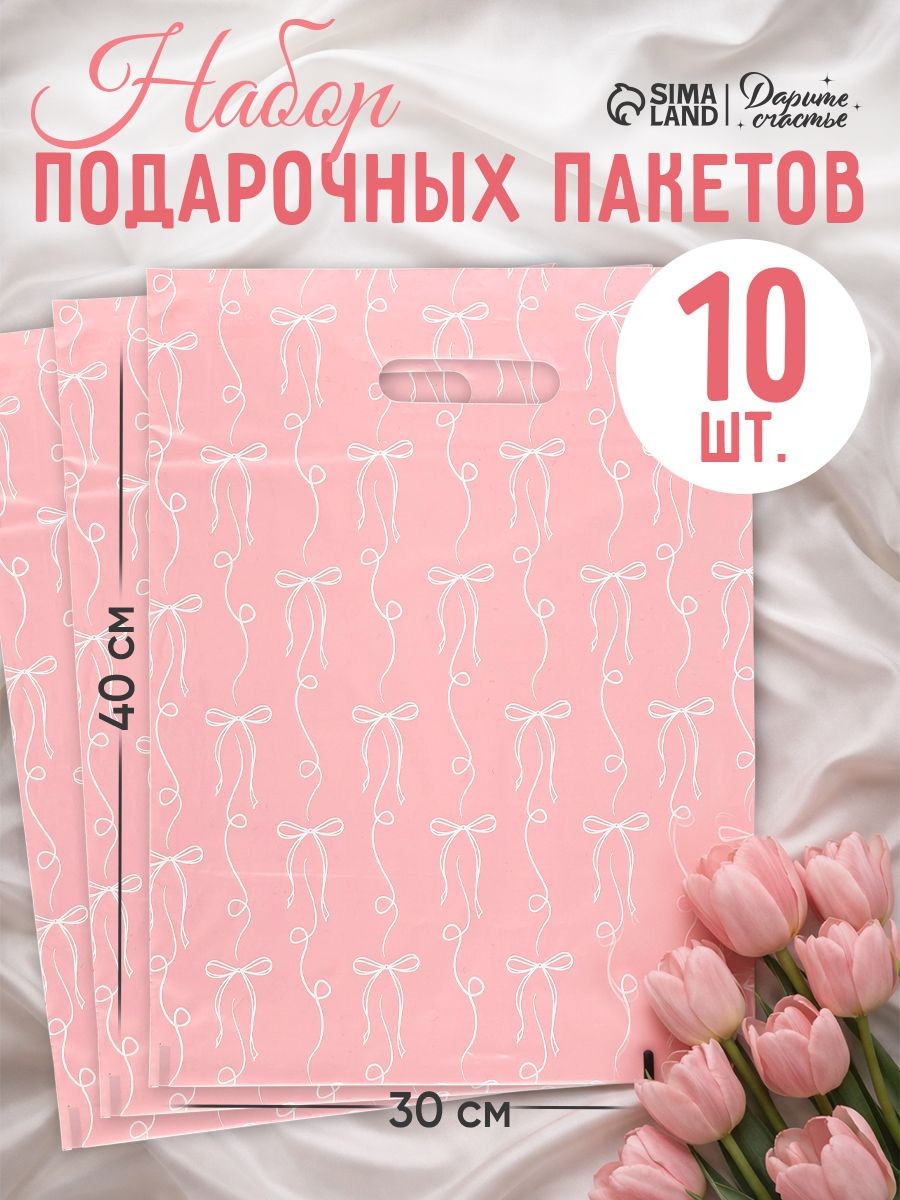 Подарочные пакеты, набор 10 шт, 30 х 40 см, На фото — предложение продавца