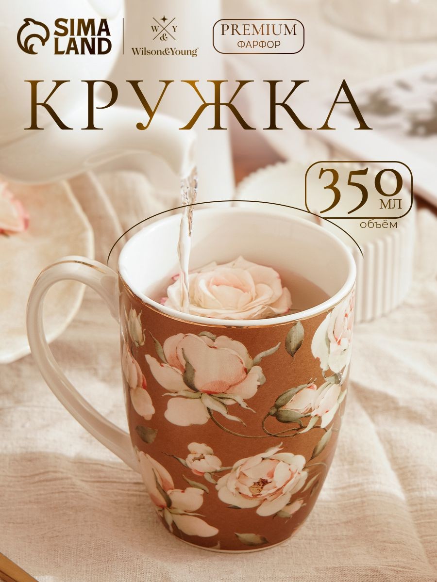 Кружка WY, 350 мл, фарфор, бежевая, подарочная, На фото — предложение продавца