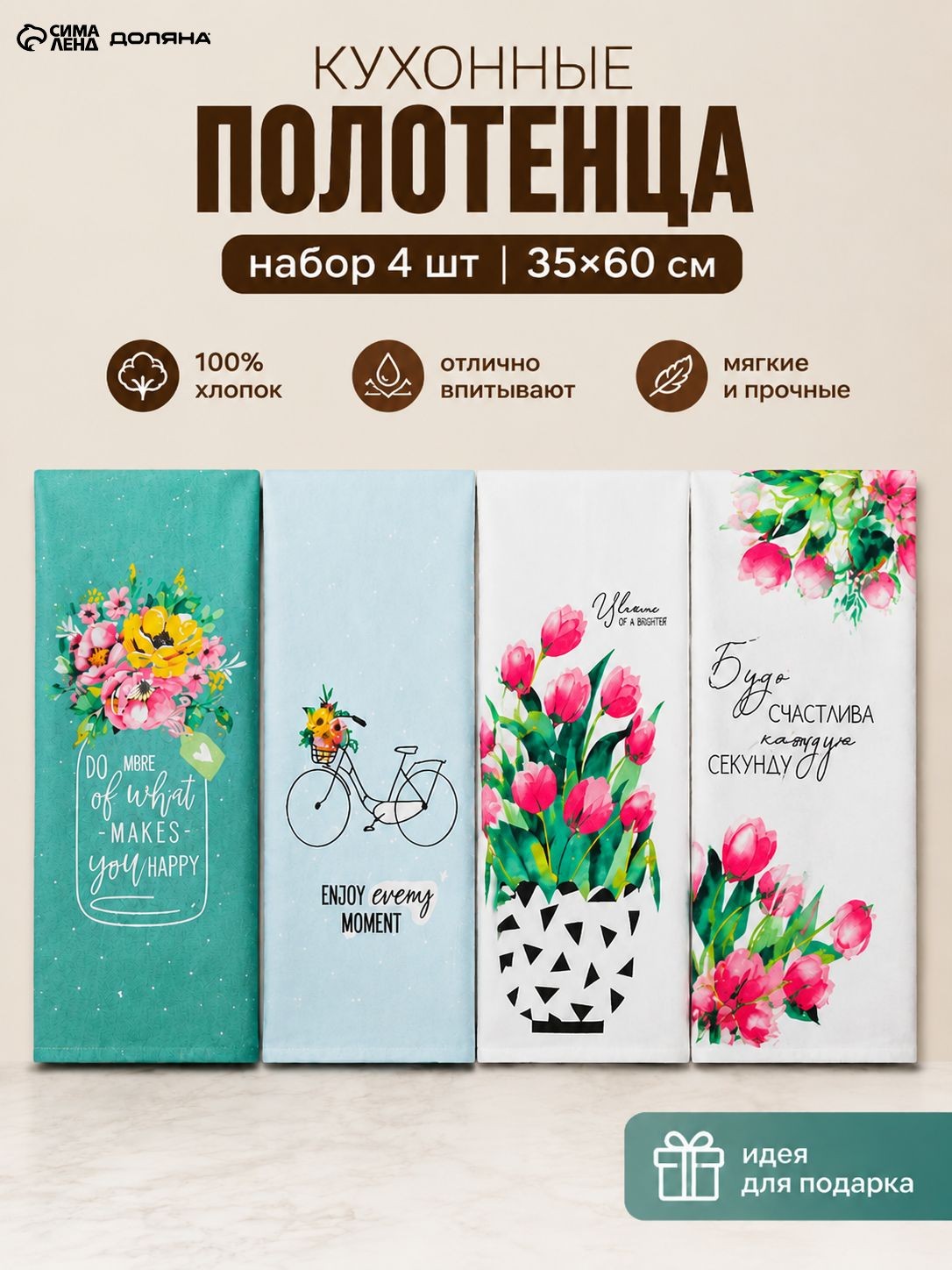Набор полотенец подарочный "Цвети" / 4 шт - 35х60 см / Вафля, 100% хлопок