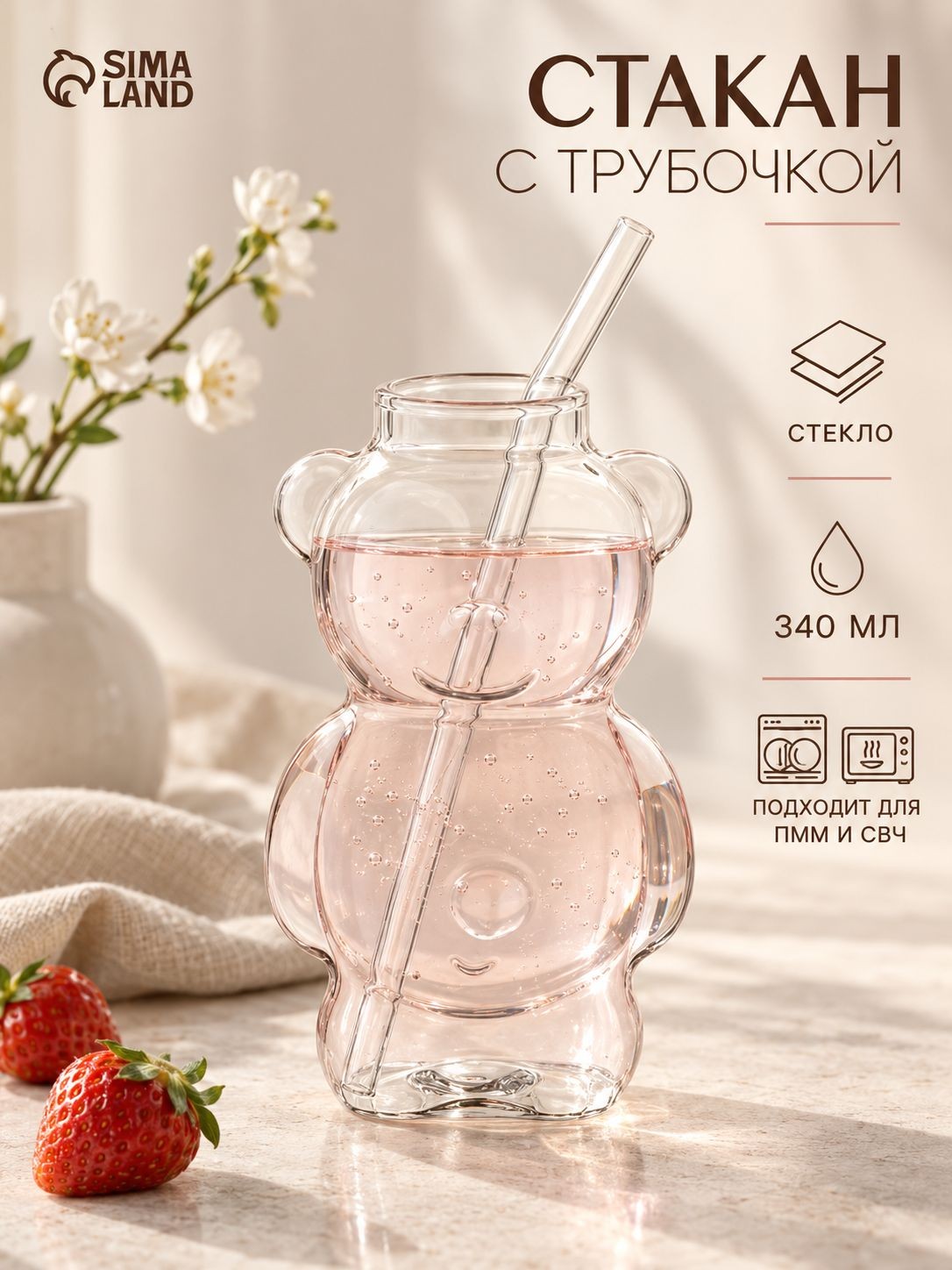Стакан с трубочкой "ToyBear", 340 мл, стекло, На фото — предложение продавца