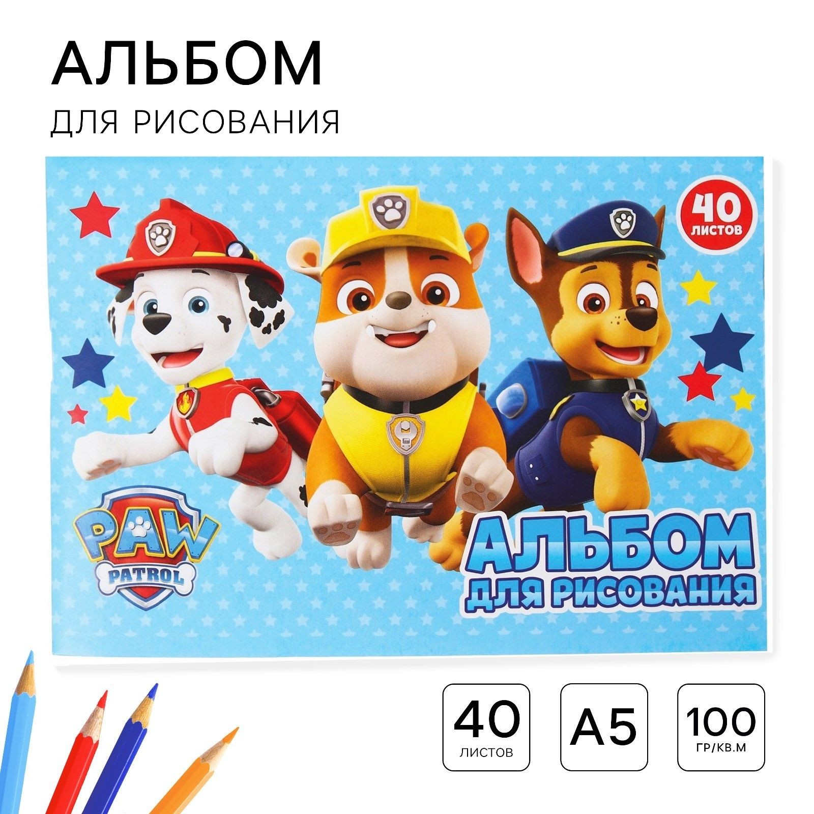 Альбом для рисования А5, 40 листов 90 г/м , на скрепке, Щенки, На фото — предложение продавца