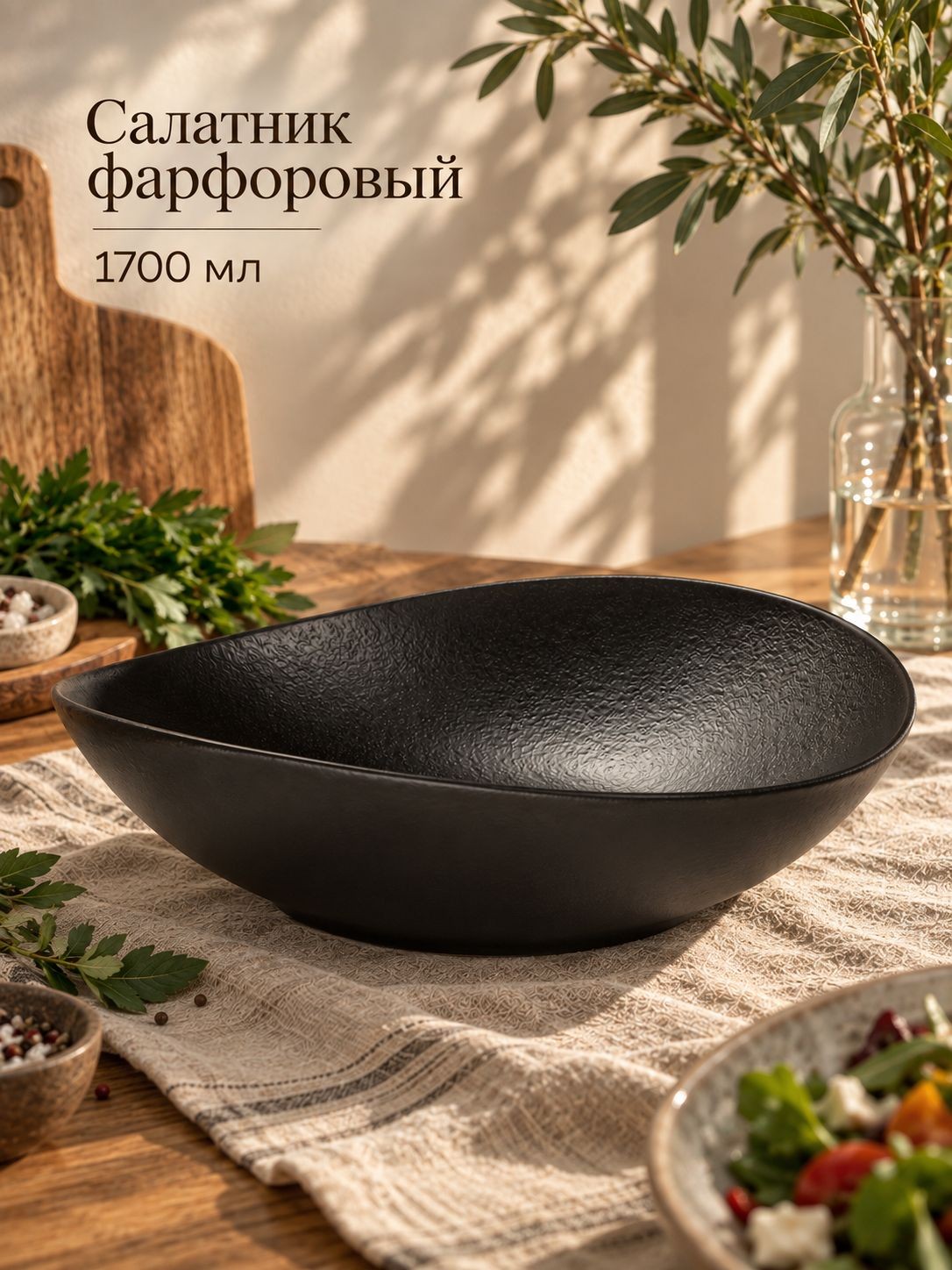 Тарелка глубокая 1,7 л, Magistro Black style, фарфоровая, На фото — предложение продавца