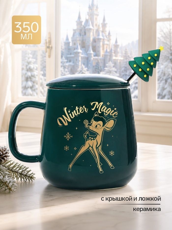 Новогодняя кружка, "Бэмби", Disney / кружка керамическая / кружка с крышкой, объем 350 мл