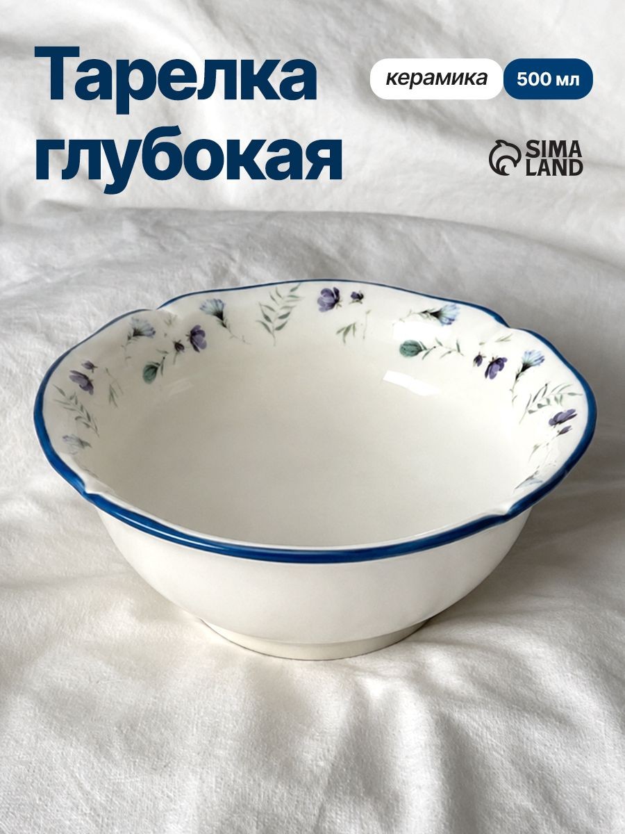 Тарелка глубокая сервировочная суповая керамическая, 700 мл, На фото — предложение продавца