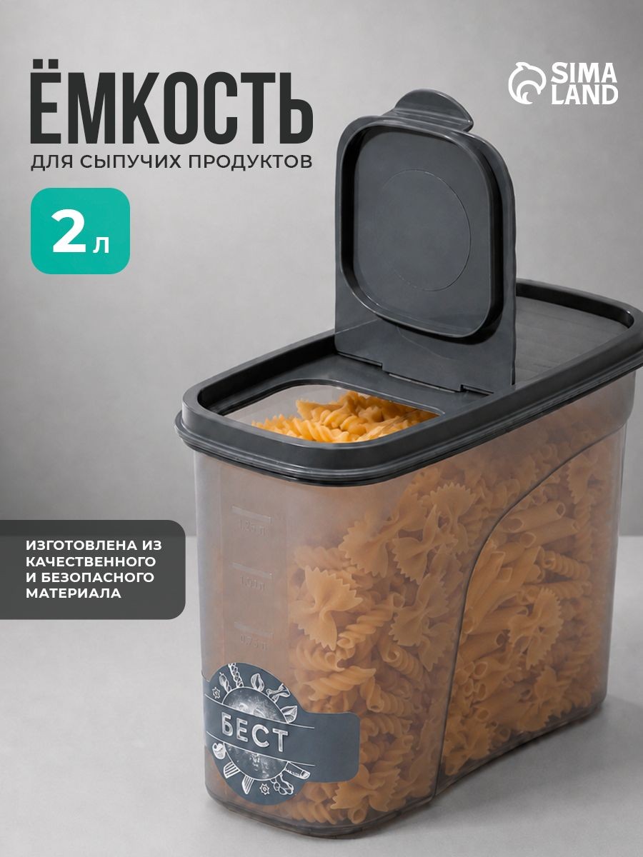 Контейнер для сыпучих продуктов с крышкой IDEA "Бест" 2 л (9.5х19 см), пластиковая банка для круп и спагетти, серый
