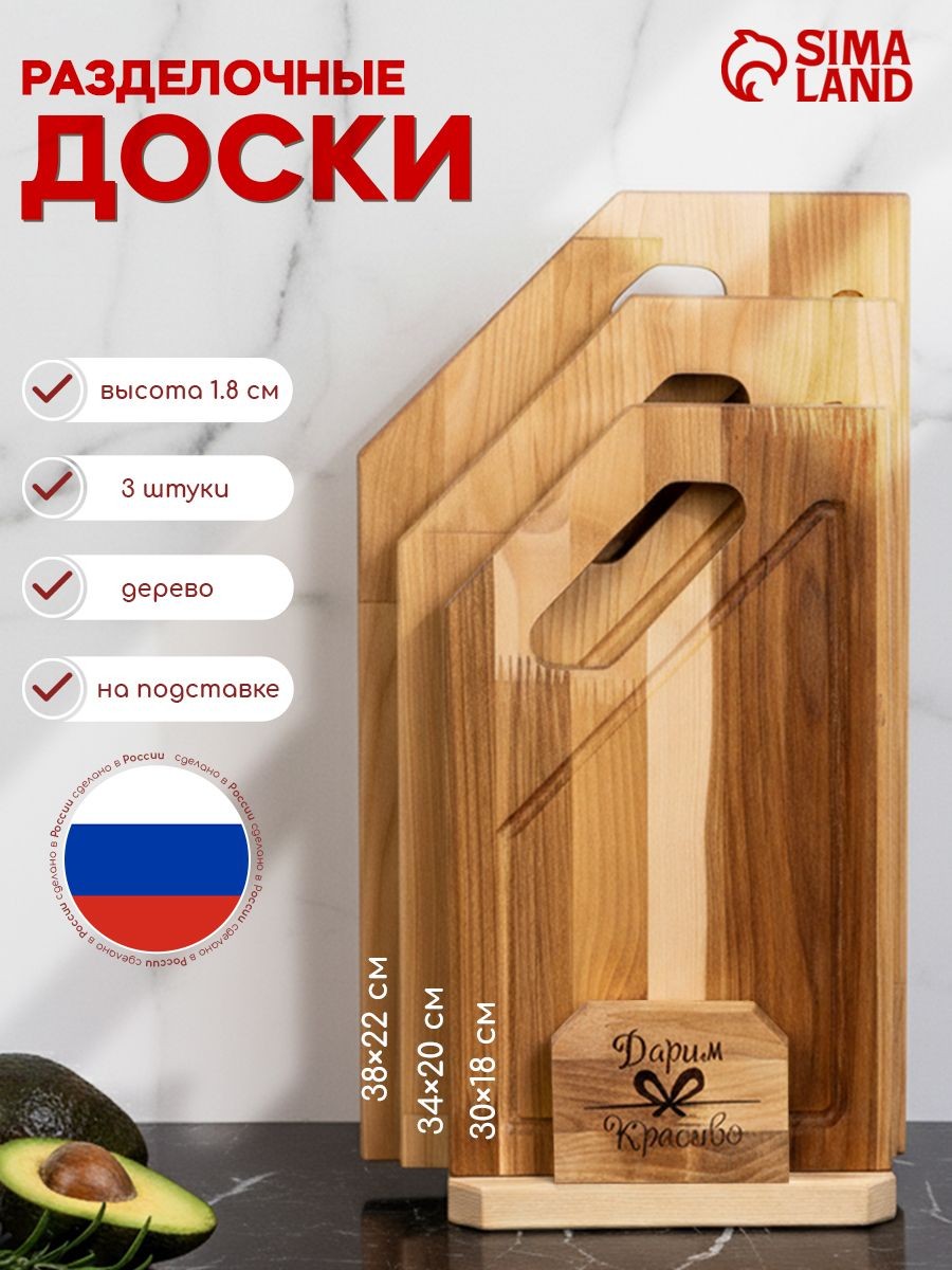 Набор деревянных разделочных досок на подставке, 3 штуки, На фото — предложение продавца