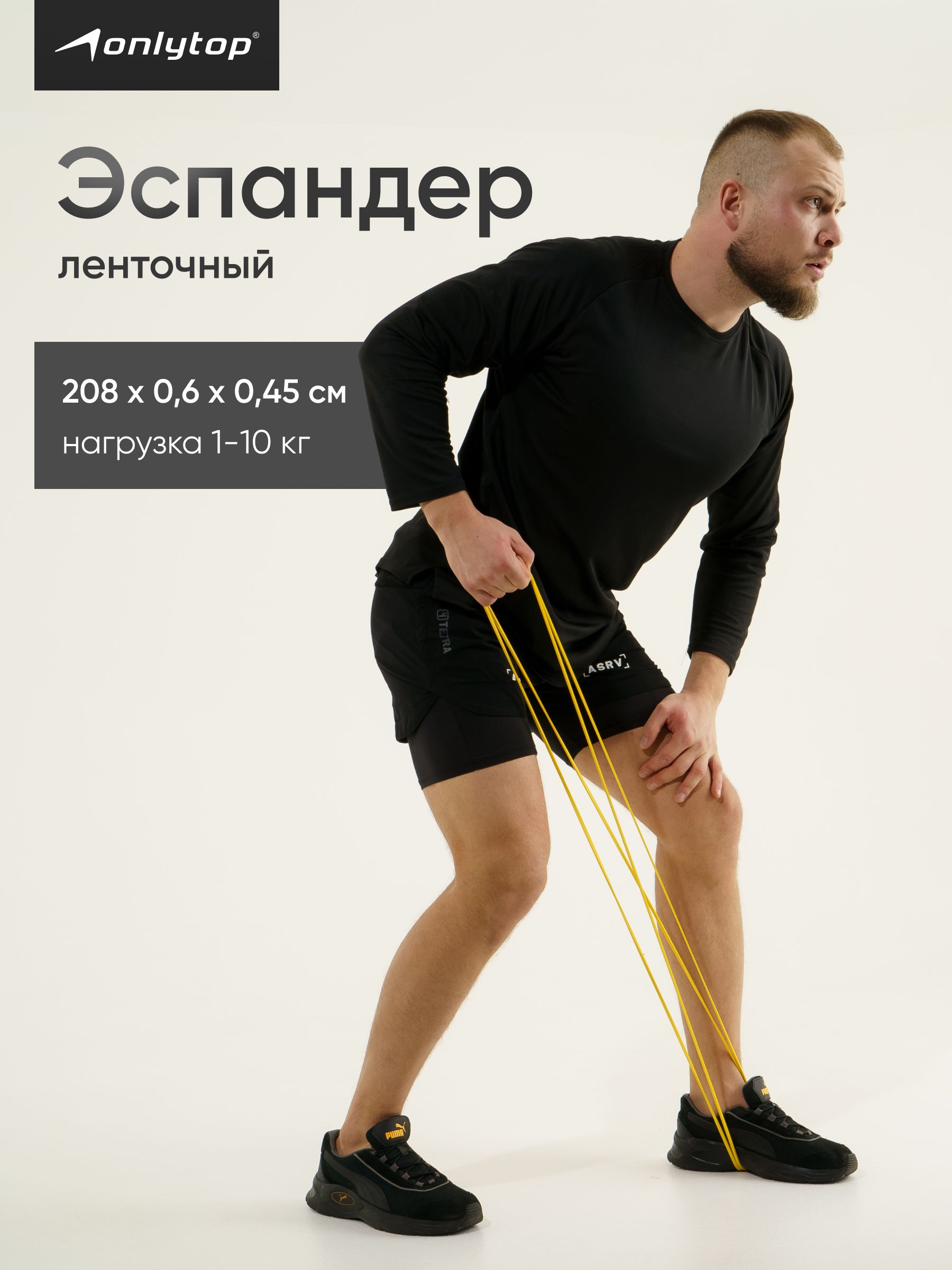 Петля ONLYTOP 208 см, 1–10 кг, На фото — предложение продавца