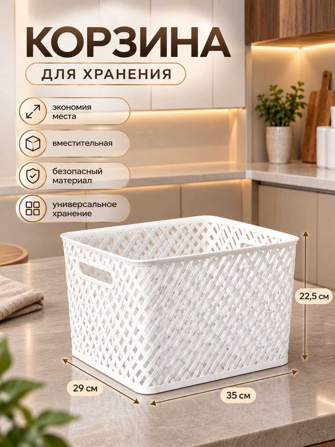 Альтернатива «Плетёнка» — корзина без крышки, На фото — предложение продавца