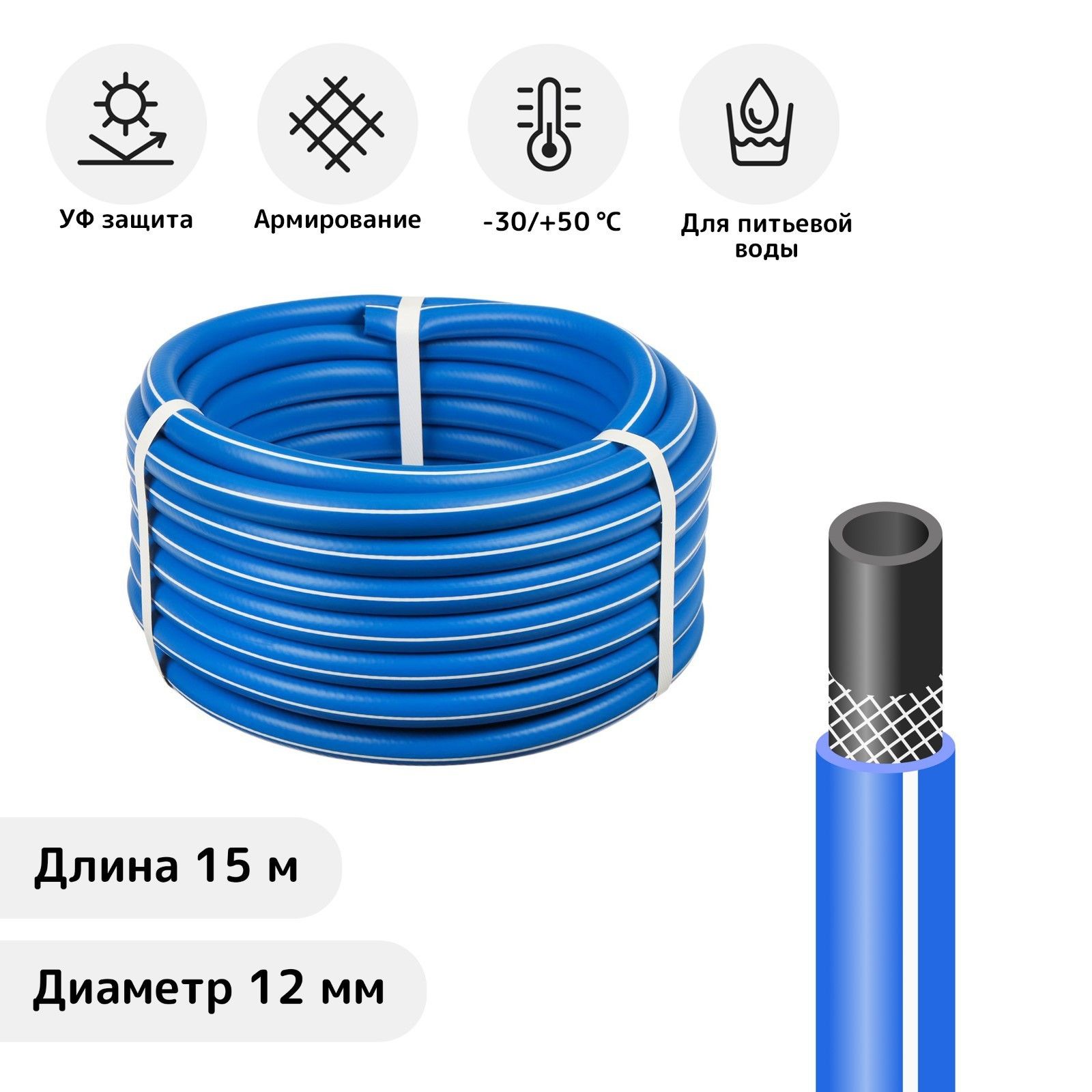COLOR — армированный шланг ТЭП 12 мм, 15 м, На фото — предложение продавца