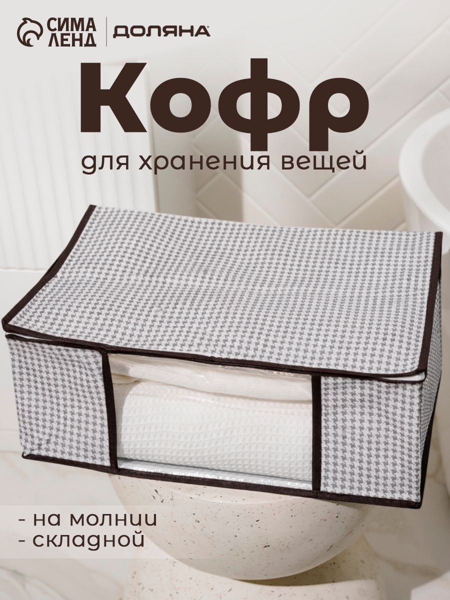«Вилли» — кофр с окошком 45 × 30 × 20 см, На фото — предложение продавца