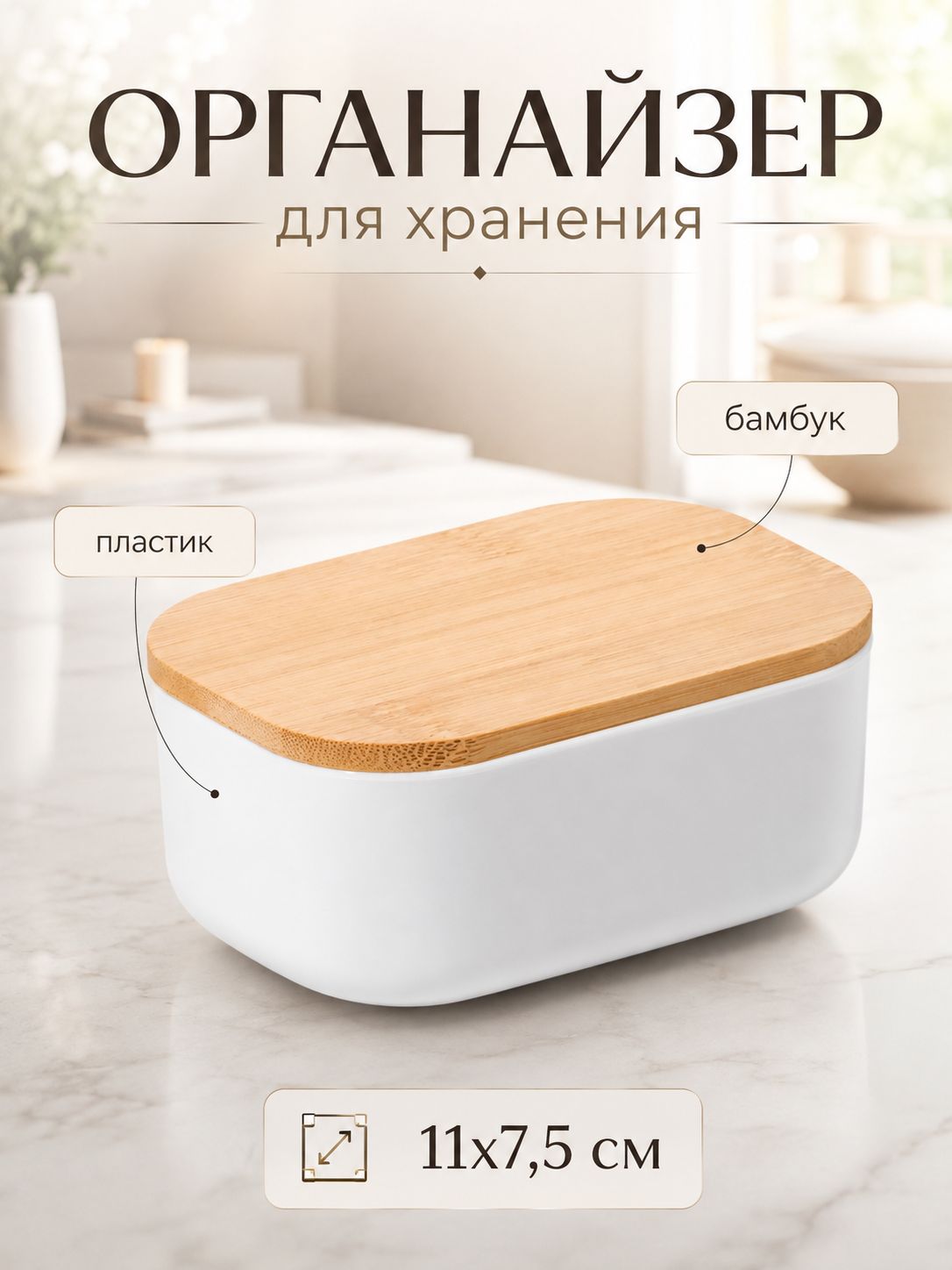 LaDom «Натурэль» — контейнер с крышкой, На фото — предложение продавца