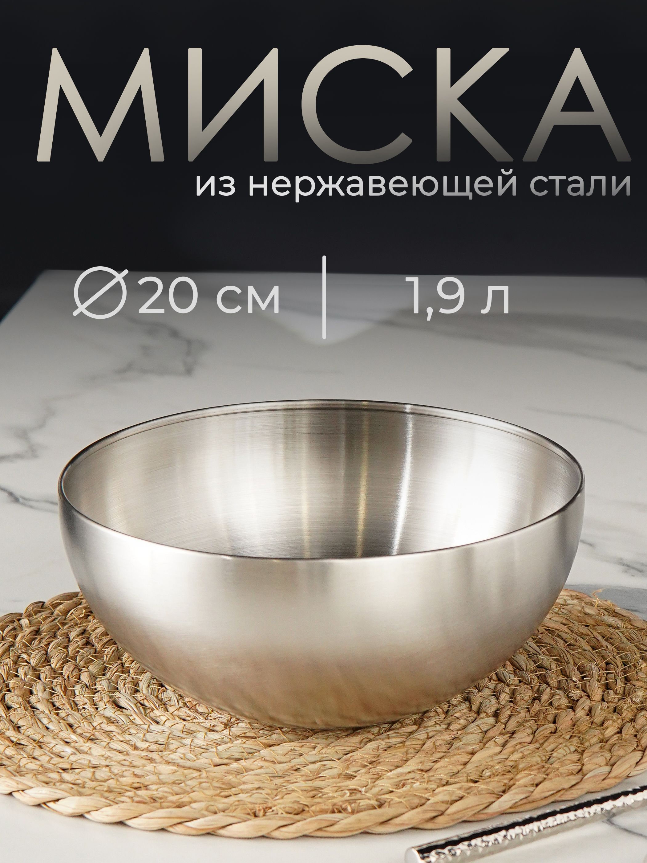 Миска Sphere 1,9 л, 20 см, На фото — предложение продавца