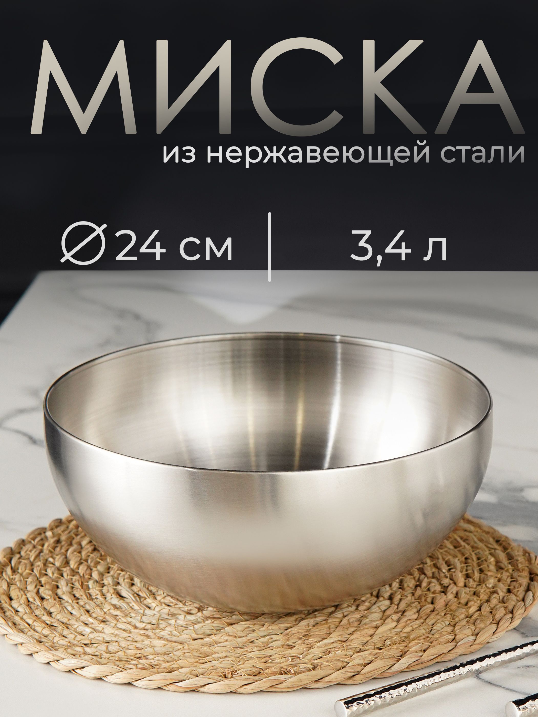 Миска Sphere 3,4 л, 24 см, На фото — предложение продавца