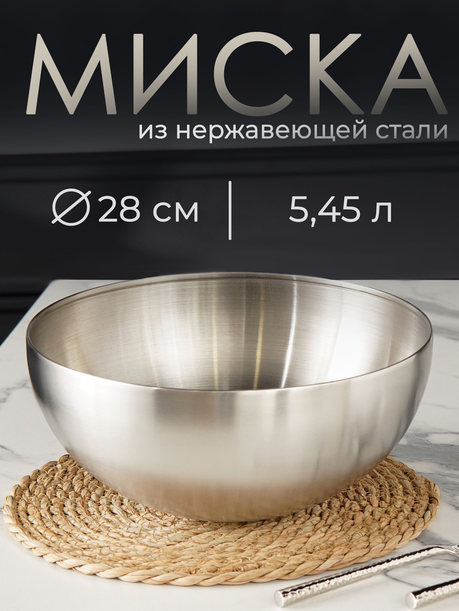 Миска Sphere 5,45 л, 28 см, На фото — предложение продавца