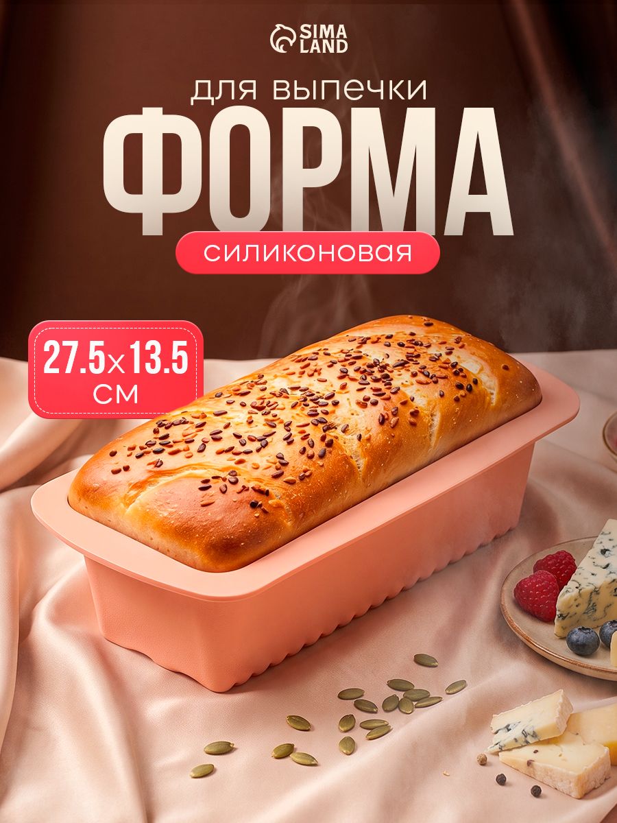 Форма «Хлеб. Полосы» 27,5 см, На фото — предложение продавца