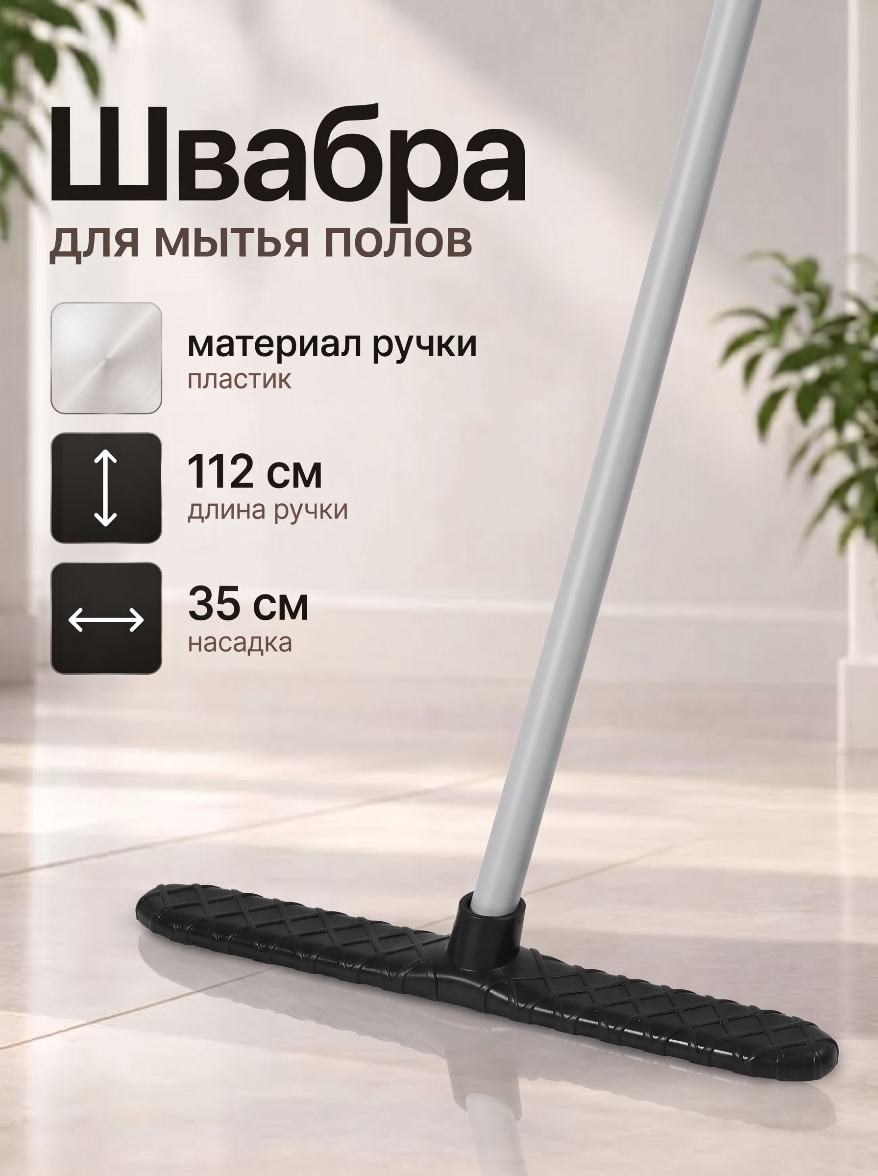 Альтернатива «Стандарт» — швабра-тряпкодержатель, На фото — предложение продавца