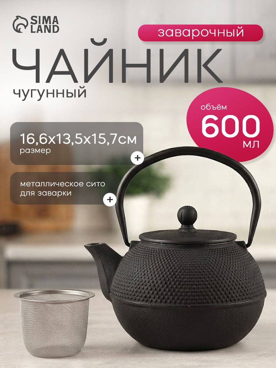 Чугунный чайник Magma «Восточная ночь» 600 мл, На фото — предложение продавца