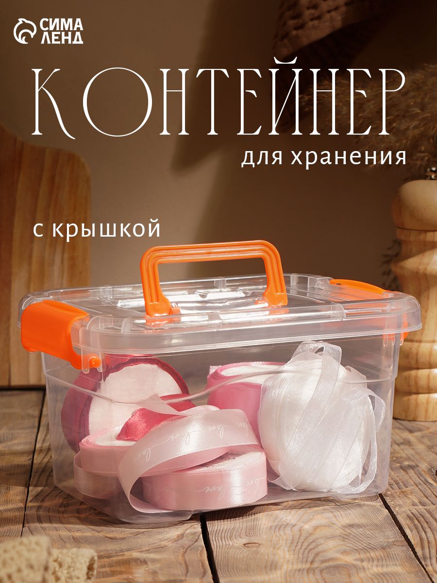 Контейнер для хранения, 20х15х11 см, крышка с ручкой на защёлке, матовый, На фото — предложение продавца