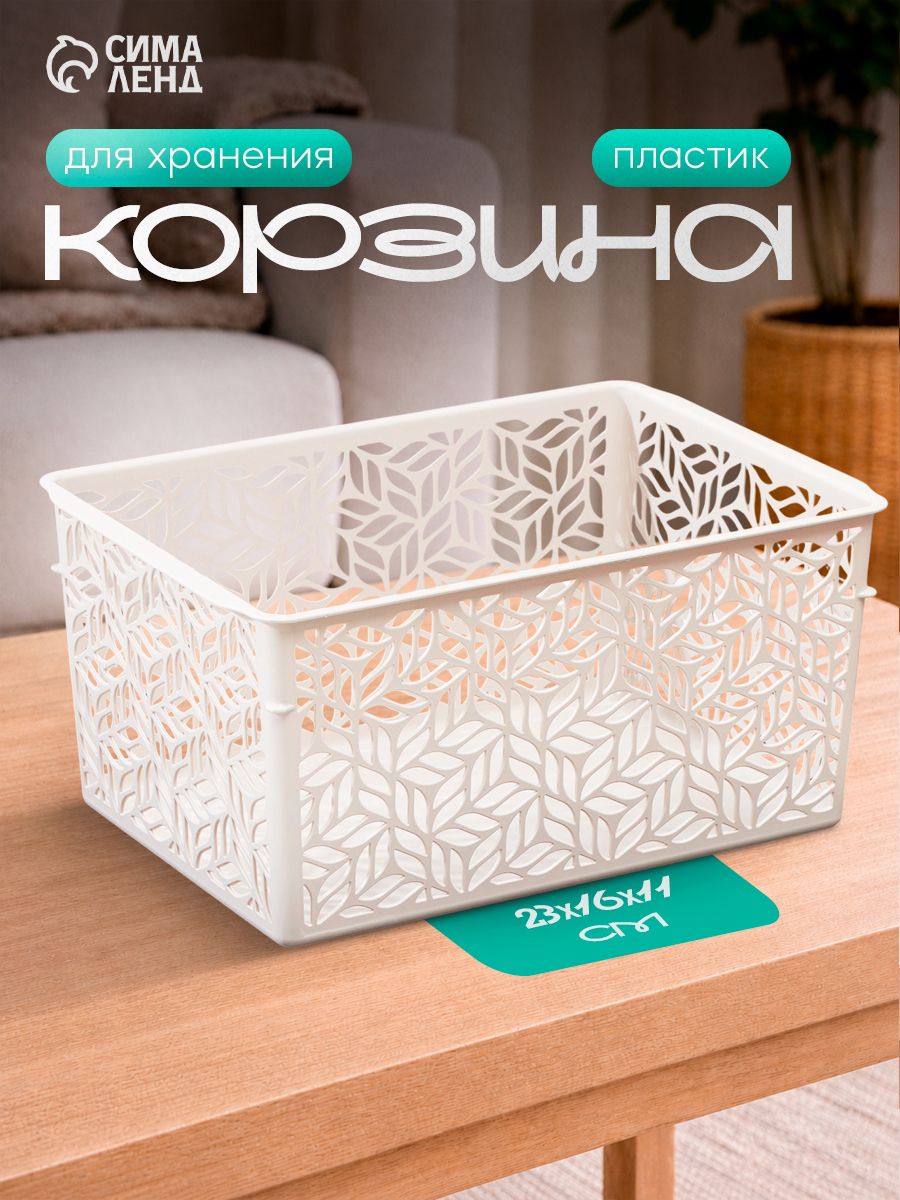 Корзинка для хранения без крышки, 3.2 л, 23x16x11 см, светло-серый