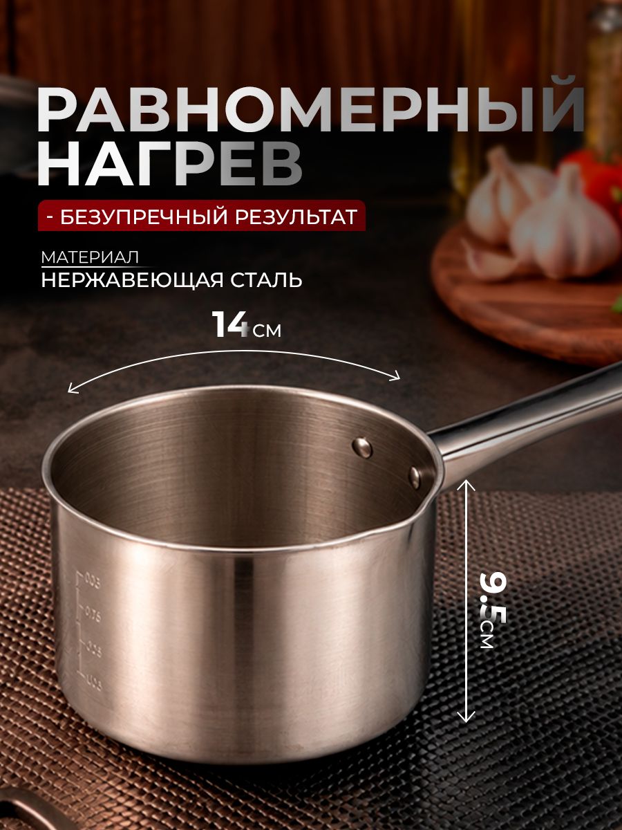 Ковш «Базис», 950 мл, d=14 см, с мерной шкалой, нержавеющая сталь, На фото — предложение продавца