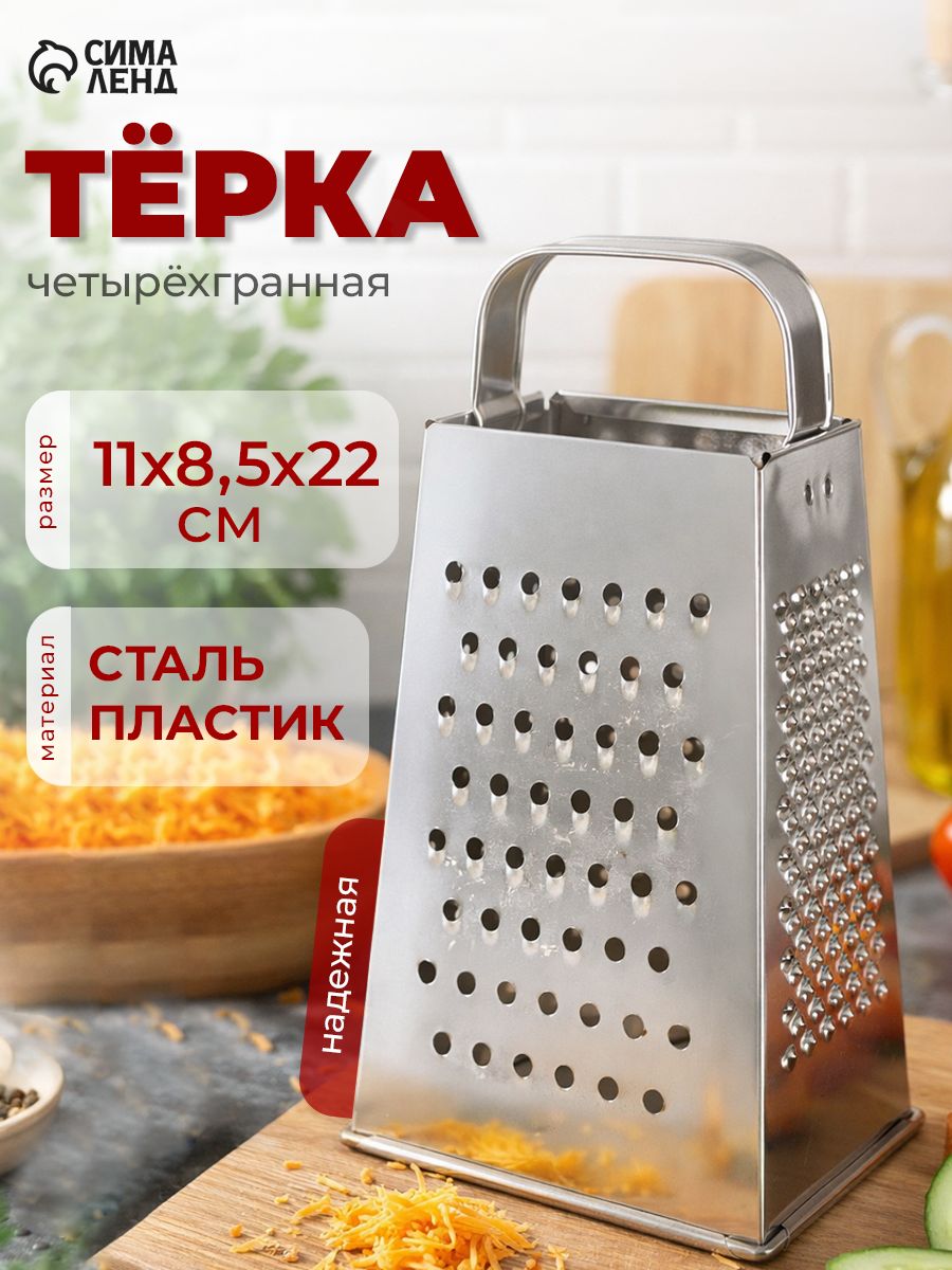 Тёрка КВАРЦ «Универсал», 4 грани, 11×8.5×22 см, металл, МИКС, На фото — предложение продавца