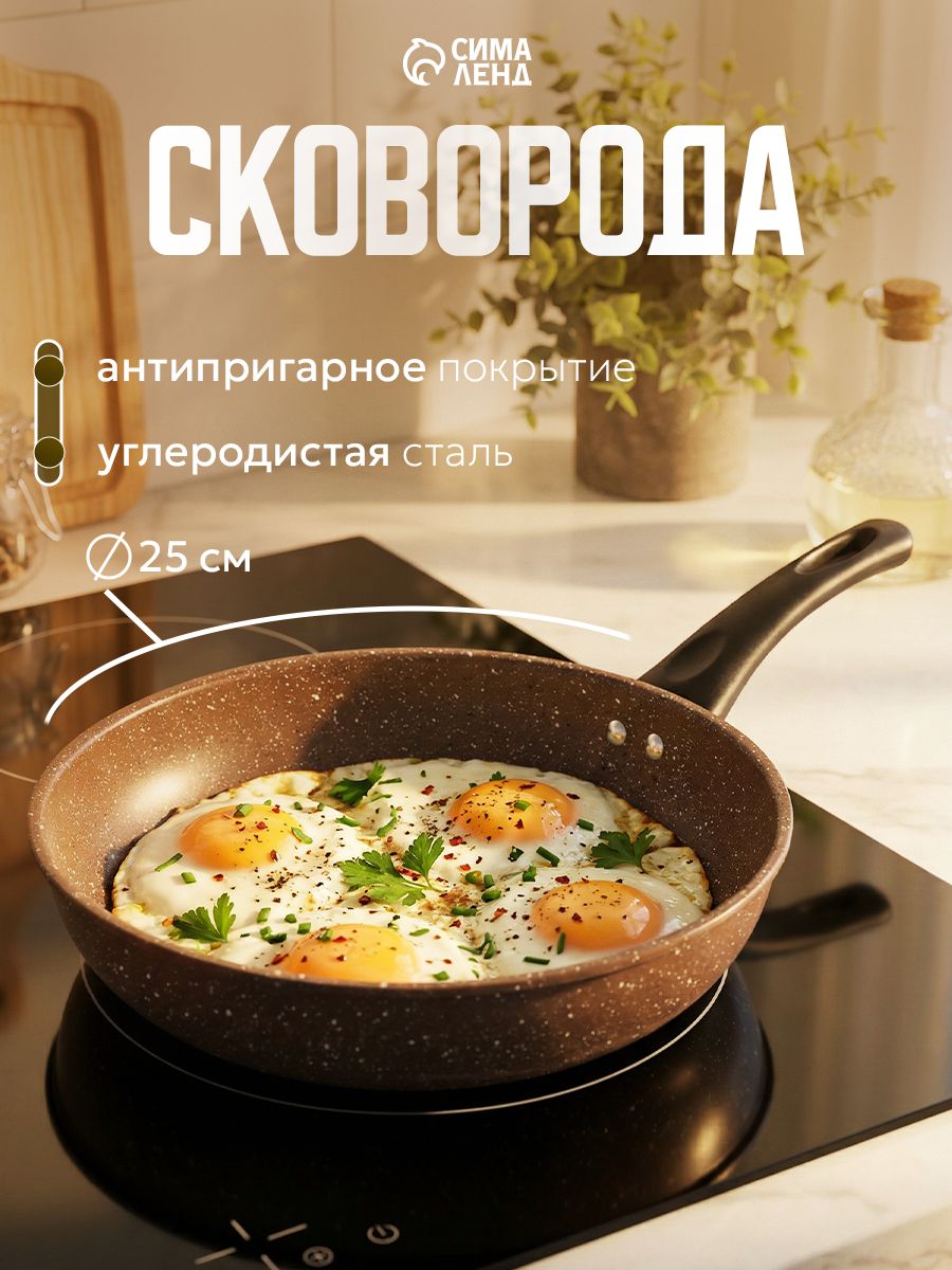 Сковорода Rock, d=25 см, пластиковая ручка, антипригарное покрытие, цвет коричневый, На фото — предложение продавца
