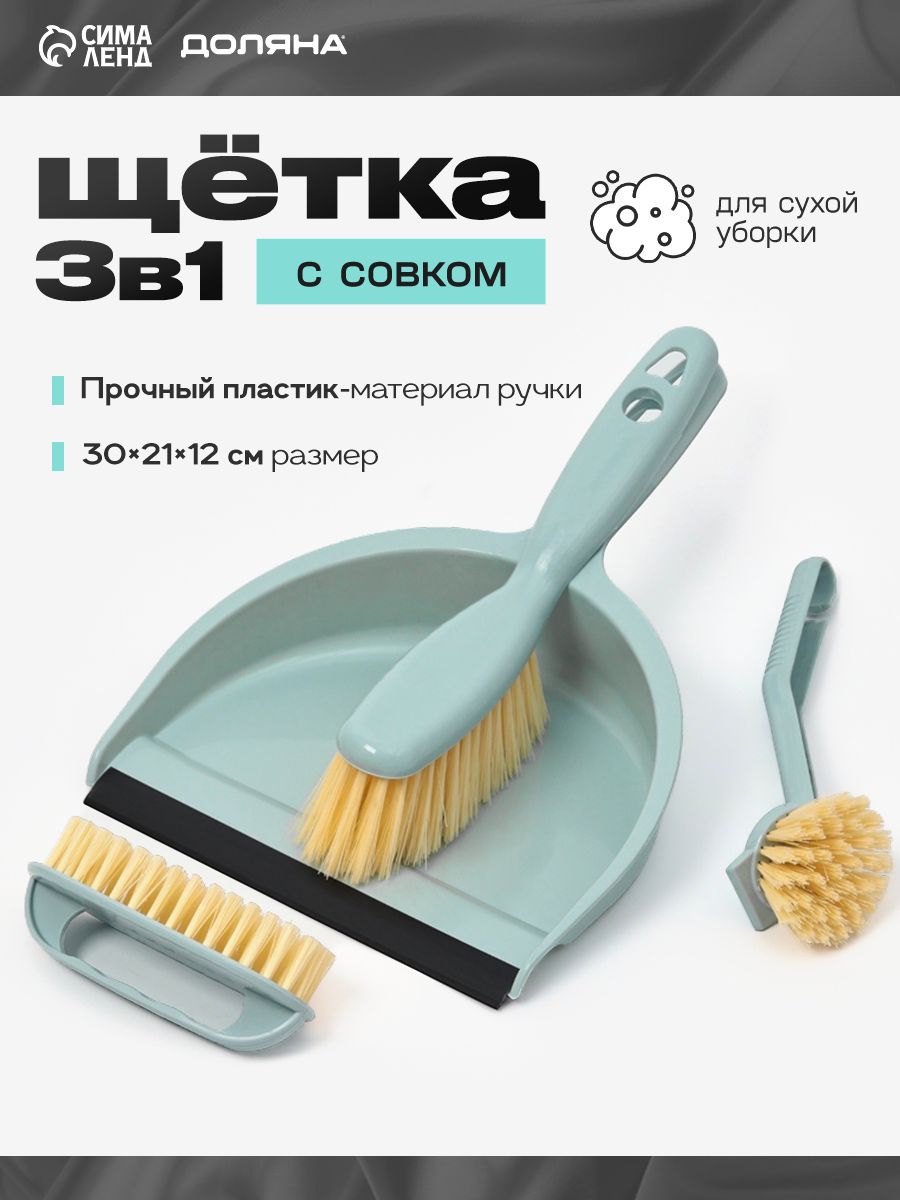 Набор щёток Доляна, 4 предмета, На фото — предложение продавца