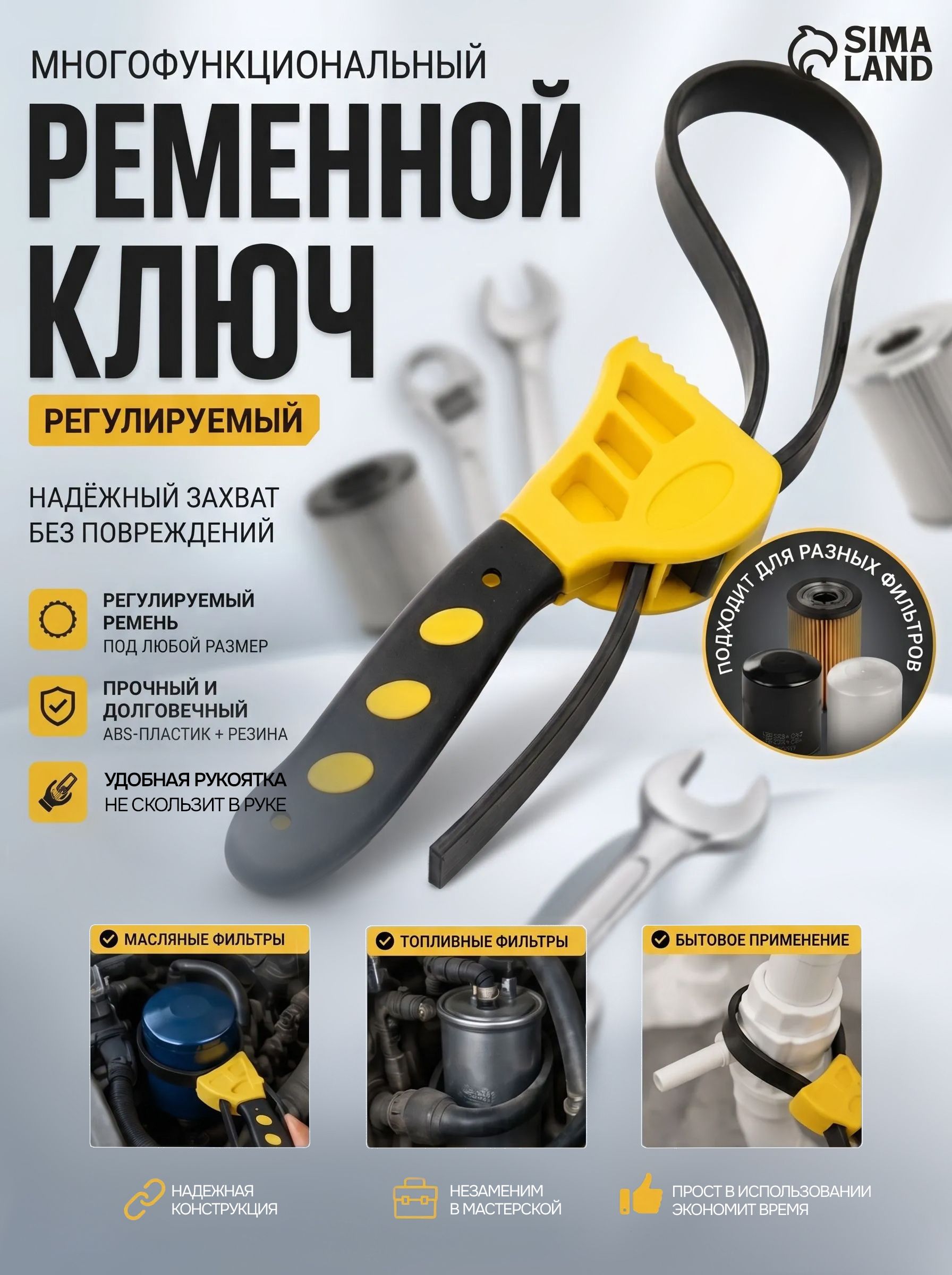 Съемник масляного фильтра, 100 мм, На фото — предложение продавца