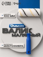 Мини-валик, микрофибра, 100 мм, рукоятка d 6 мм, D 15 мм, ворс 9 мм, На фото — предложение продавца