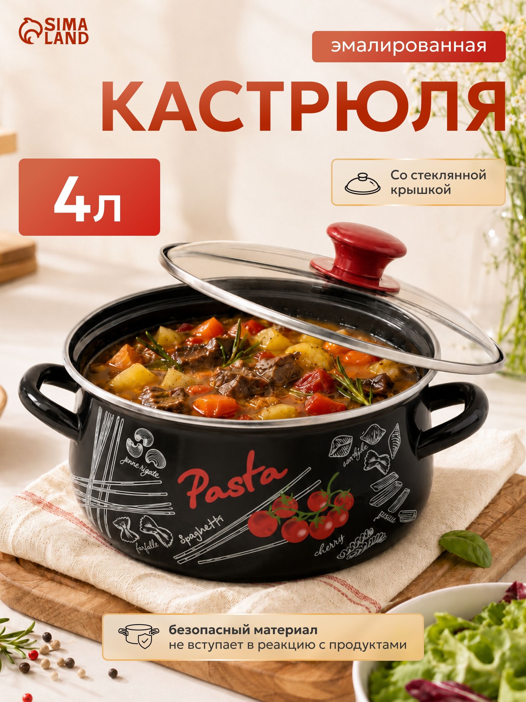 Эмалированная кастрюля, 4 л, На фото — предложение продавца