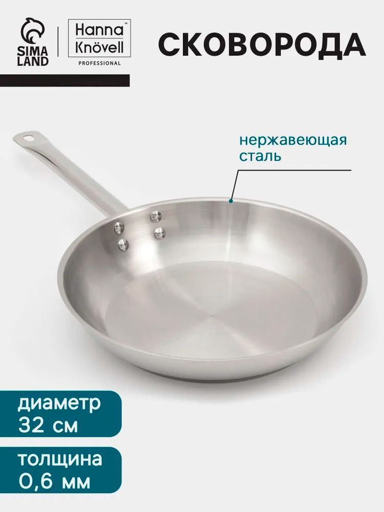 Сковорода Hanna Knovell, 32 см, На фото — предложение продавца