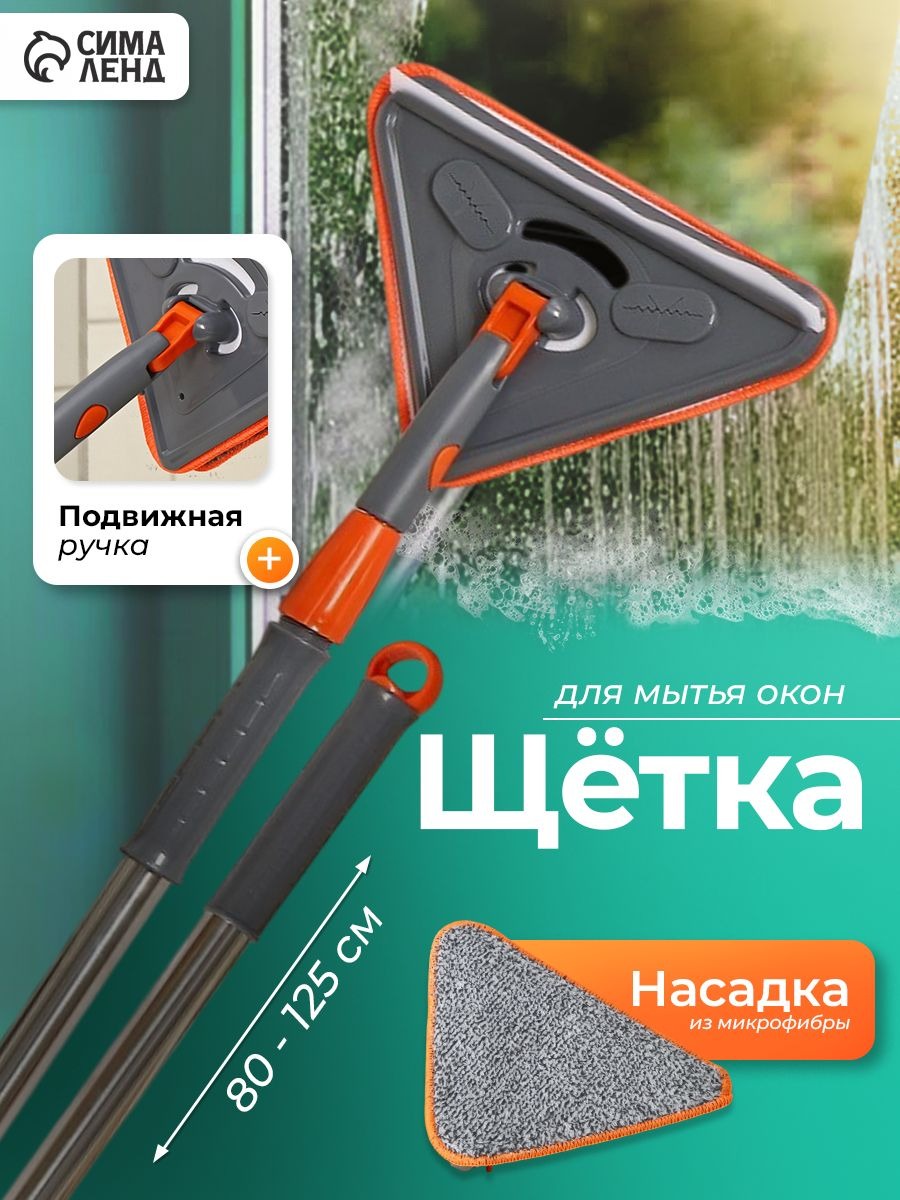 Швабра для мытья окон, с телескопической ручкой, 80-125 см, с водосгоном 26 см, насадка из микрофибры, На фото — предложение продавца