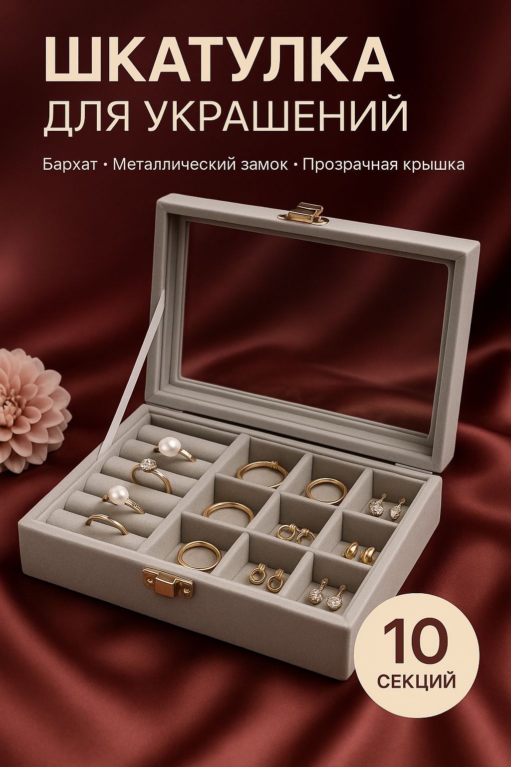 Шкатулка для украшений, "Серый туман" / 5х20х28 см, бархат, с замком / Шкатулка для украшений большая, На фото — предложение продавца