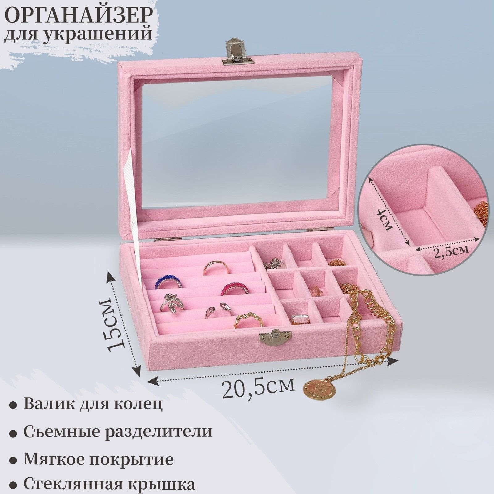 Подставка для украшений "Шкатулка", 7 рядов, 9 ячеек, 20,5*15*5 см, цвет розовый, На фото — предложение продавца